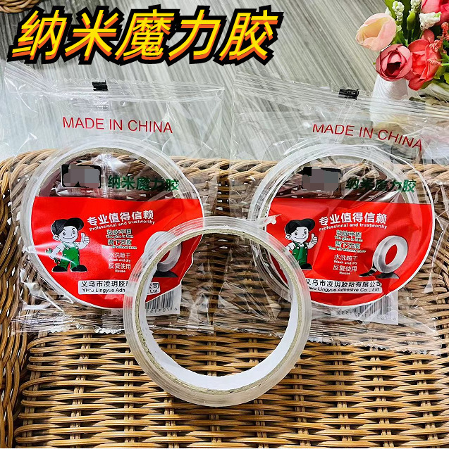 G72双面魔力胶高粘度加厚无痕透明贴片家用车用墙面固定胶带1元
