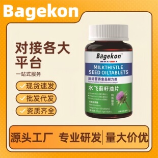 һ�����l��Bagekon�\�ӠI�BʳƷ��Ʒ�ٷ���Ş��Դ�^���S��̱���