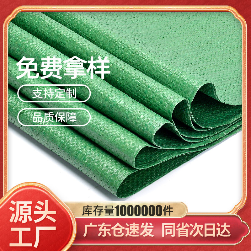 Bolsa de tejido PP verde grosado expreso logística de mudanza de construcción decoración bolsa de embalaje bolsa de piel de serpiente fábrica de sacos personalizados