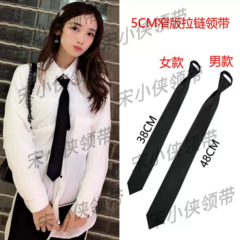 男女学生5cm拉链小领带ins懒人短款窄版黑色商务团队表演黑色