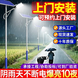 太阳能灯;道路照明灯;灯柱灯杆