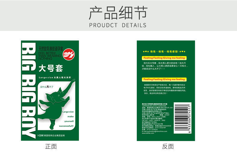 Beilele Large Ultra-Thin Condoms 58mm Hyaluronic Acid 10-Pack — detail image 13