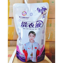 家用护色洗衣液袋装500克袋装洗衣皂液 温和护手植物天然皂液批发