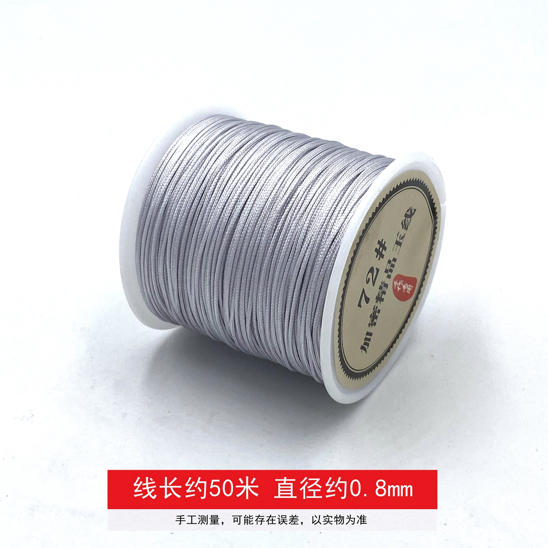 0.8mm, 50meter