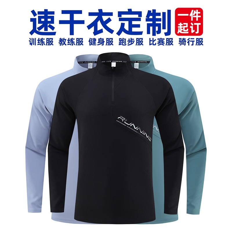 2025 Autumn/Winter Half-Zip Men's Quick-Dry T-Shirt Solid Color Sports Running Training Mountaineering Long-Sleeve Pullover Sweatshirt