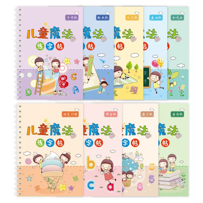 Preschool and elementary school students' digital pinyin tracing books, complete set of enlightenment calligraphy sticker pads with grooves for pen control training
