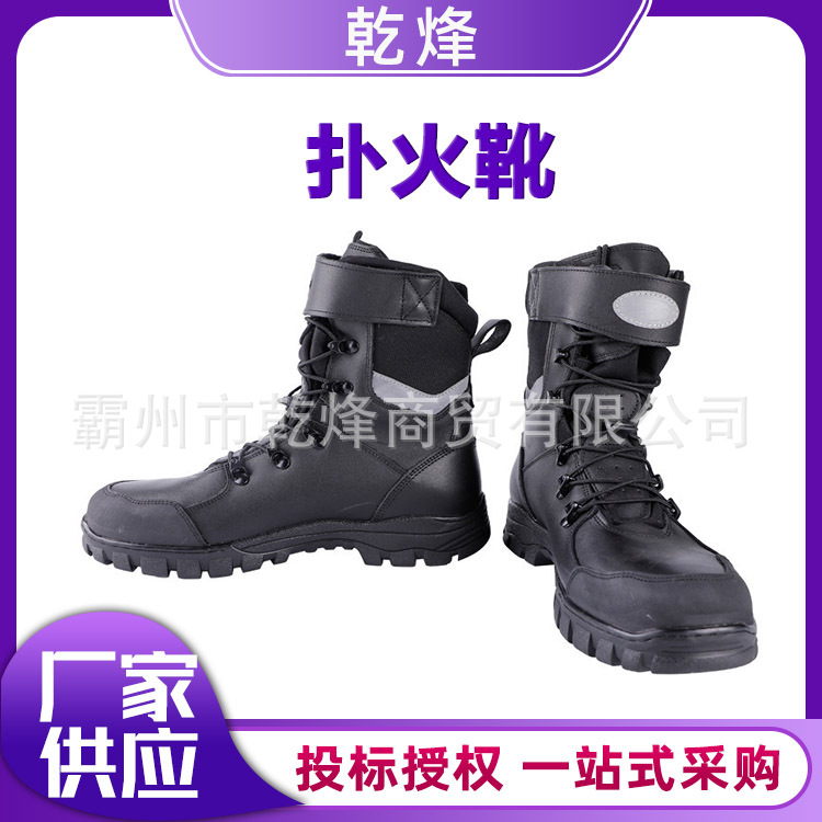 灾害救援高帮灭火靴黑色防砸防穿刺防护靴19式森林防火靴