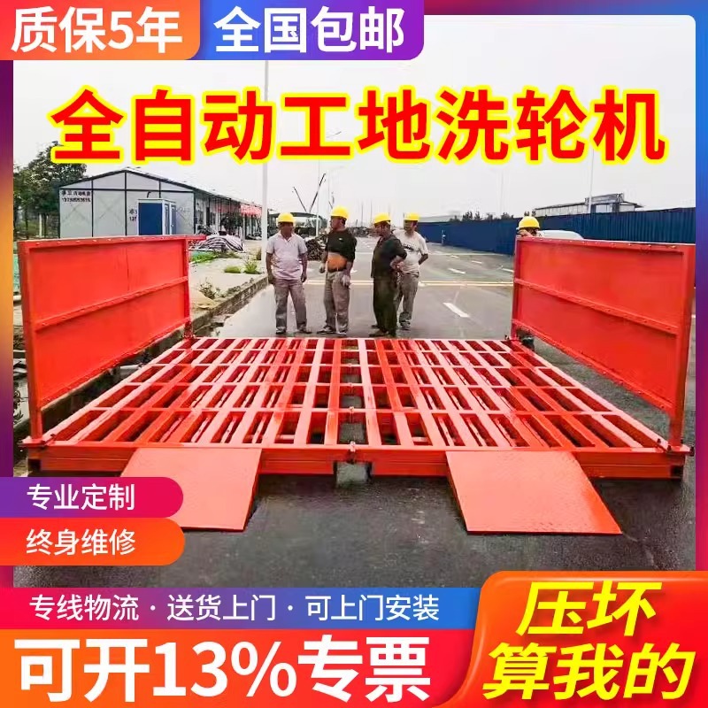 建筑工程洗轮机工地封闭洗车机免基础龙门式冲洗平台洗车槽高压冲