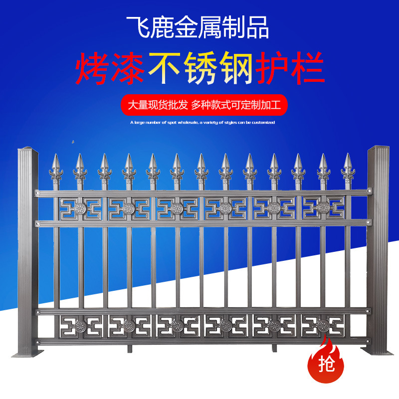 Acero inoxidable barrera de pintura barrera