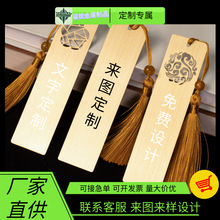 金属书签定制黄铜古典中国风学校毕业文创礼品学生毕业季创意礼品