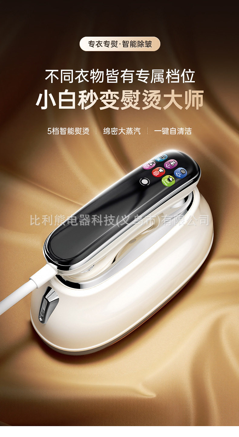 跨境新款手持挂烫机干湿两用电熨烫手持便携家用迷你大功率电熨斗