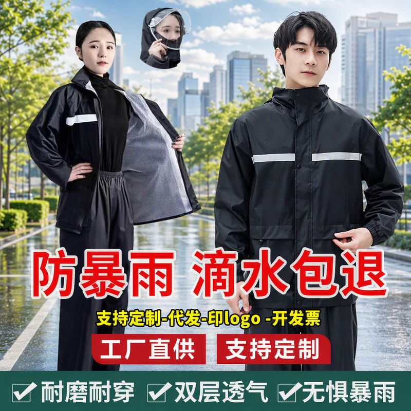 Raincoat and Rain Pants Set for Men and Women, Full-Body Rain Protection for Electric Motorcycles, Delivery Riders, Adult Split Raincoat Wholesale Raincoat and Rain Pants Set for Men and Women, Full-Body Rain Protection for Electric Motorcycles, Delivery Riders, Adult Split Raincoat Wholesale