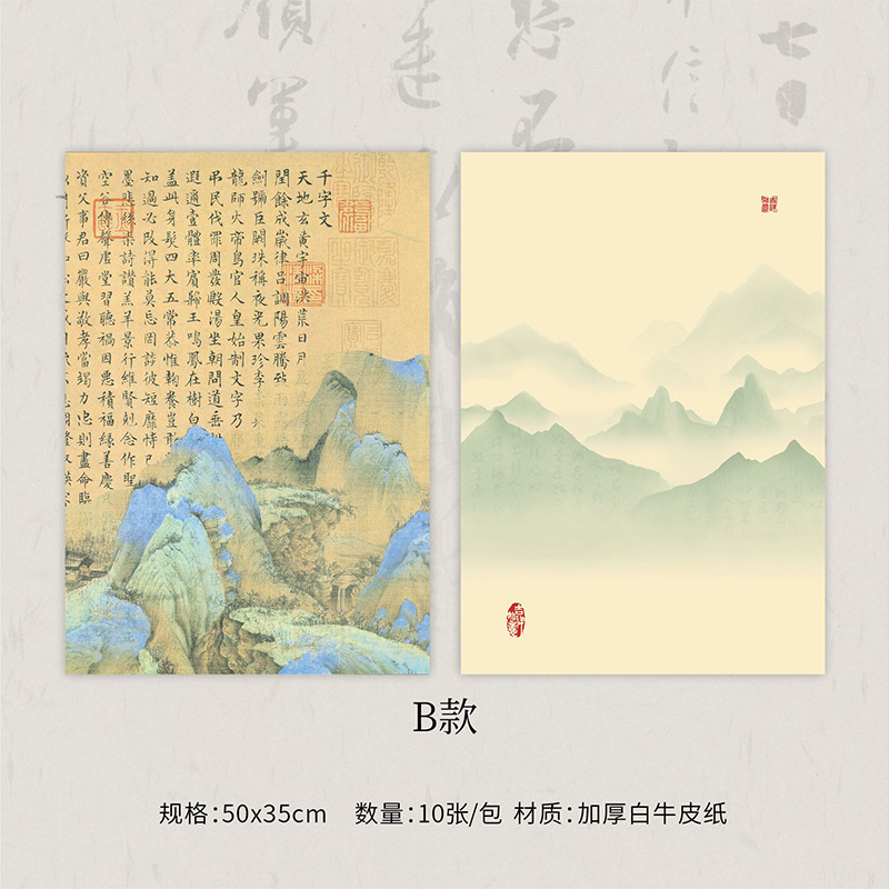 풍경 [B형] 10장 50*35cm, 다양한 사양