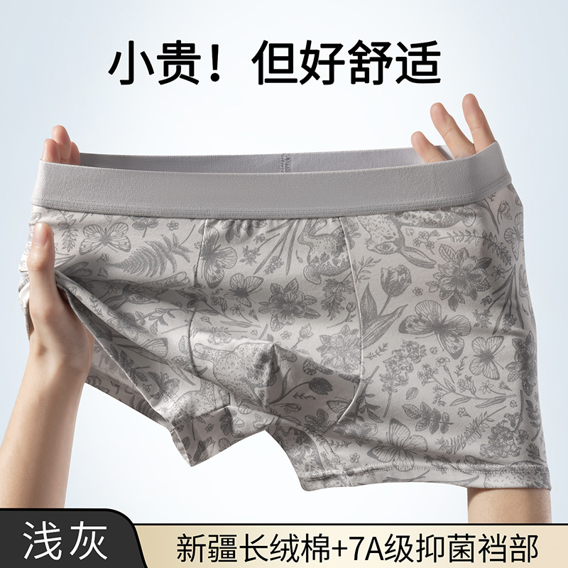 Pantalones interiores de hombre algodón de seda de morera 7A antibacteriana entrepierna para niños cómodos y transpirables pantalones de cintura media nuevos al por mayor