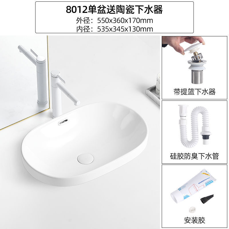 台中盆半埋め込み式陶磁器台盆家庭用洗面器ベランダトイレ長方形楕円形洗面器|undefined