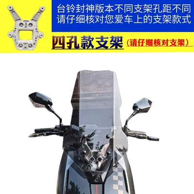 Tailg King Dedicated Windscreen, Motorcycle front windshield - four-hole-bracket-brown-58cm-high-straight-line-style