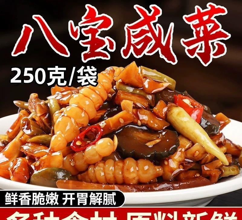%伝統的な東北の漬物、八宝漬物、瀋陽八宝漬物、八宝漬物、お惣菜、群木名物|undefined
