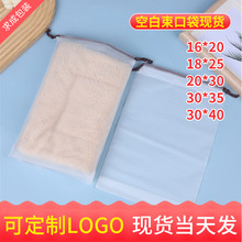 磨砂pe抽绳袋加印商标logo小熊拉绳束口袋现货旅行分装鞋子收纳