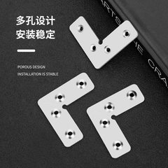 Aluminum frame cabinet door corner bracket, pull-free handle L-shaped four-hole tapping connection parts, aluminum alloy window and door angle iron, direct supply from manufacturer