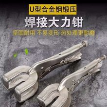 大力钳U型焊接大力钳高档大力钳9寸11寸管子对口钳管焊固定对接钳