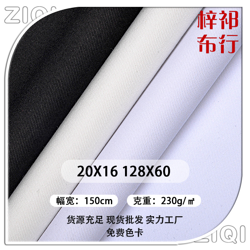 20*16全棉斜纹纱卡 斜纹棉布 工作服裤装围裙箱包面料 全棉纱卡布