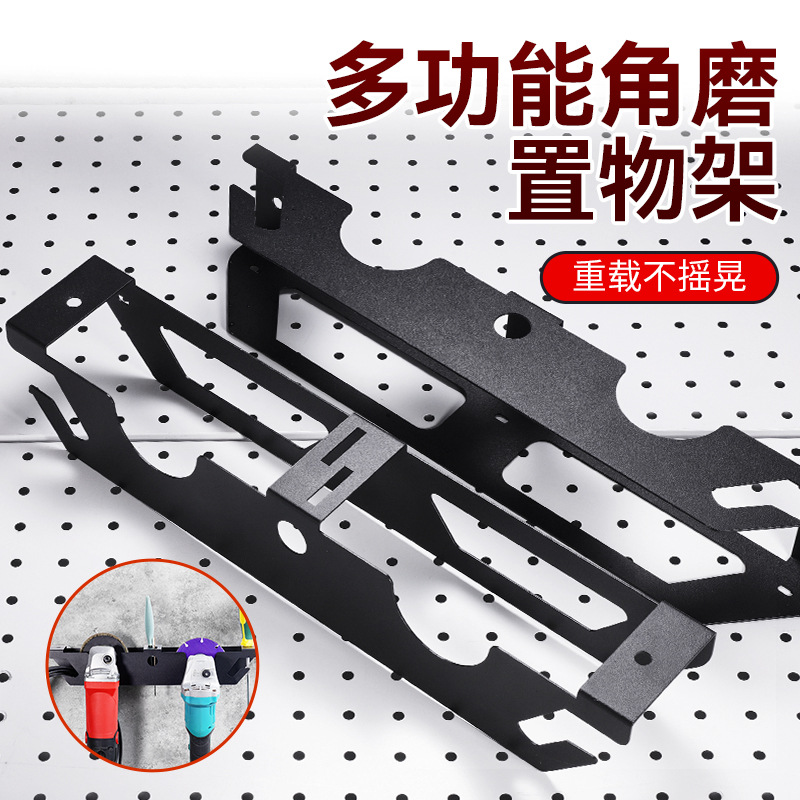 壁挂式组织器钻架角磨机收纳架 跨境热卖金属双槽式角磨机收纳架