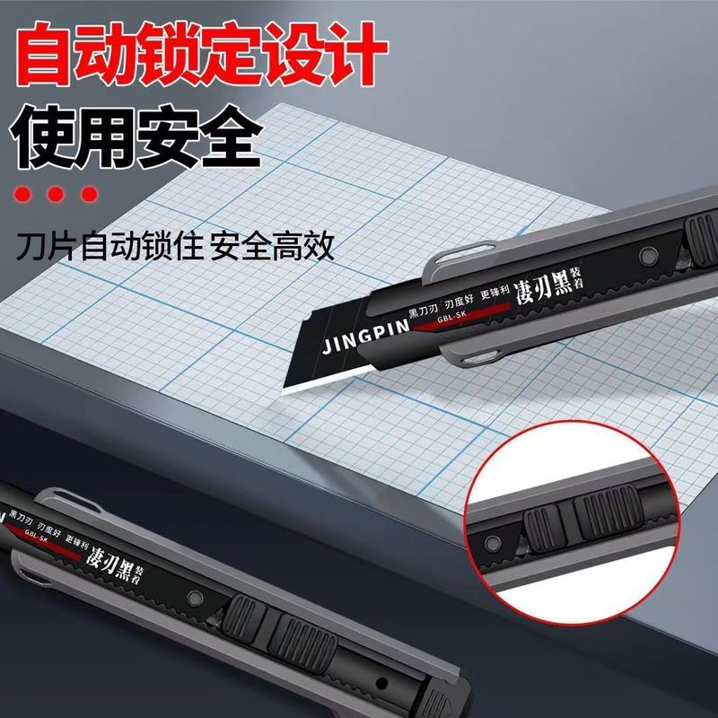重型加厚大号美工刀多功能壁纸刀锋利耐用黑刃刀片墙纸裁纸刀切割|undefined