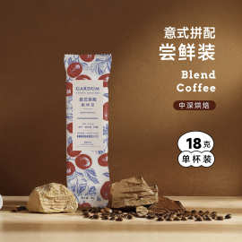 源头厂家 意式风味咖啡豆 小包装咖啡粉便携式小咖啡包18克尝鲜装