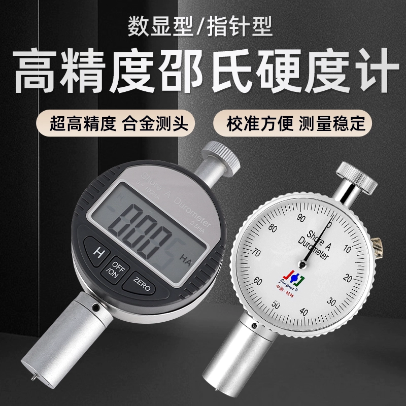 Высокоточный тестер твердости по Шору, резиновый тестер типа LX-A, пластиковый d, губка c, силиконовый ручной детектор