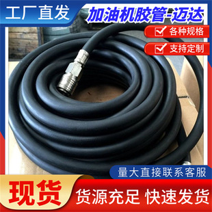 Fuel dispenser special hose motorcycle car gasoline diesel fuel pipe double steel wire fuel dispenser high pressure fuel pipe