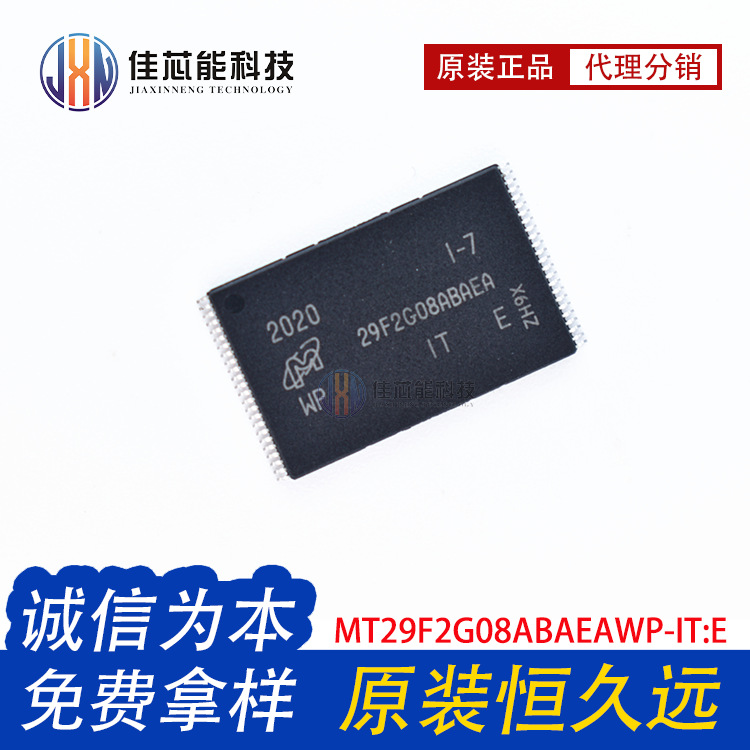 MT29F2G08ABAEAWP-IT:E TSOP48 闪存 NAND 存储器 IC 芯片 原装