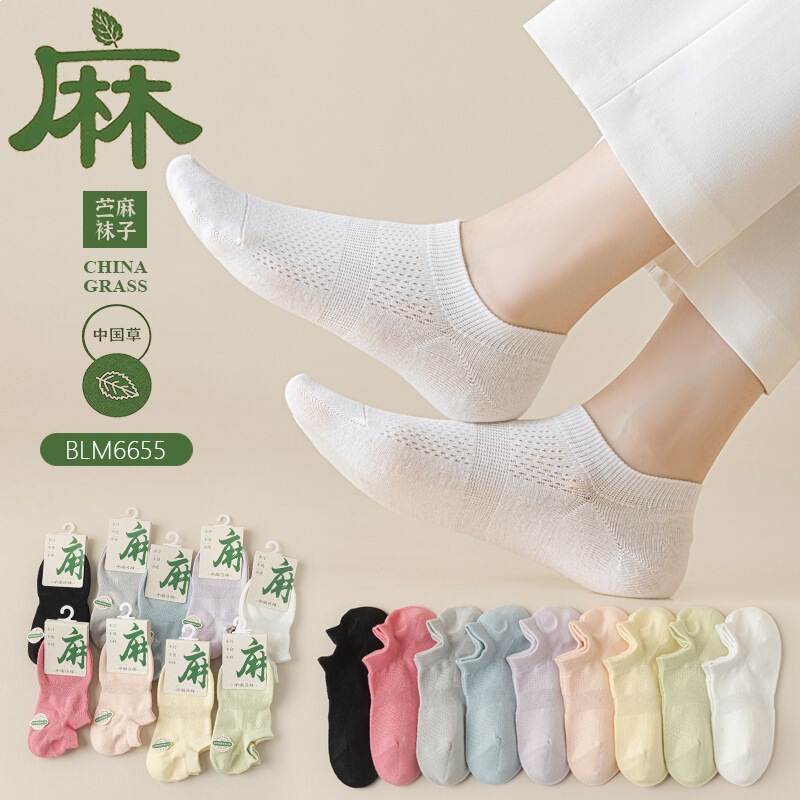 Ramie Socks for Women, Short Socks, Summer Thin Style, Invisible, Anti-Odor, Sweat-Absorbent, Mesh Breathable, Low-Cut, Solid Color, Linen-Cotton Women's Boat Socks