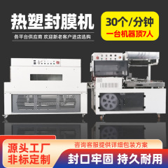 多機能包装機、化粧品ラミネート機、インテリジェントフィルムエッジシール機、縦型シールおよび切断機、熱収縮フィルム熱収縮機