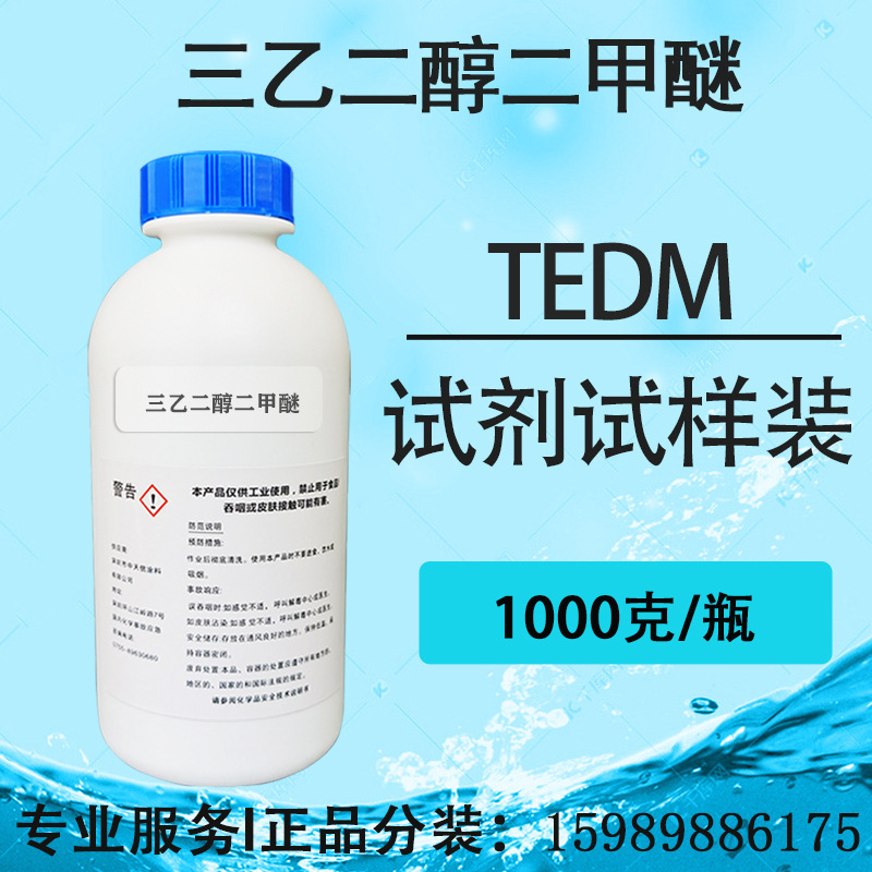 Japan's Triethylene Glycol Dimethyl Ether Tedm Triethylene Glycol Dimethyl Ether High Boiling Point Solvent [Reagent Sample Pack]