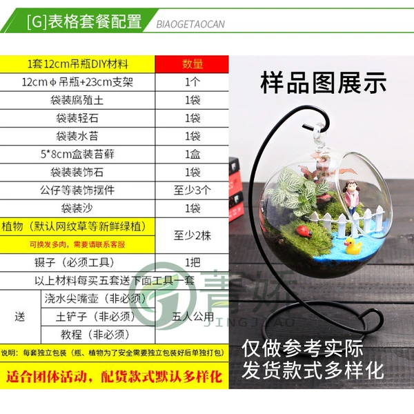[G] Form package (including 12cm hanging bottle+bracket) 5 sets of starting shooting