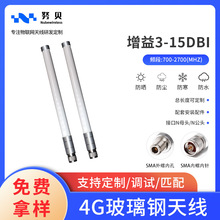 2G/3G/4G/GMS/GPRS�o��ģ�K������쾀 700-2700mhz��ˮ��վ�쾀