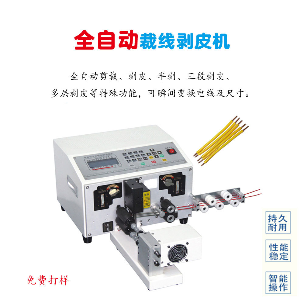 .供应全自动编织线热剥裁线剥线扭线机 USB数据线裁线剥皮机布纹