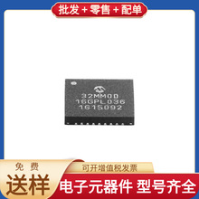 PIC32MM0016GPL036-I/M2 VQFN-36 24LC16BT-I/SN THVD1500DR ES83