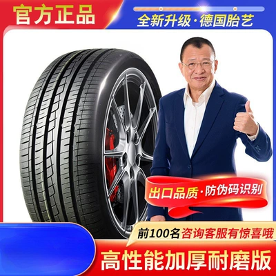 Vehicle tire 215 225 car tire
