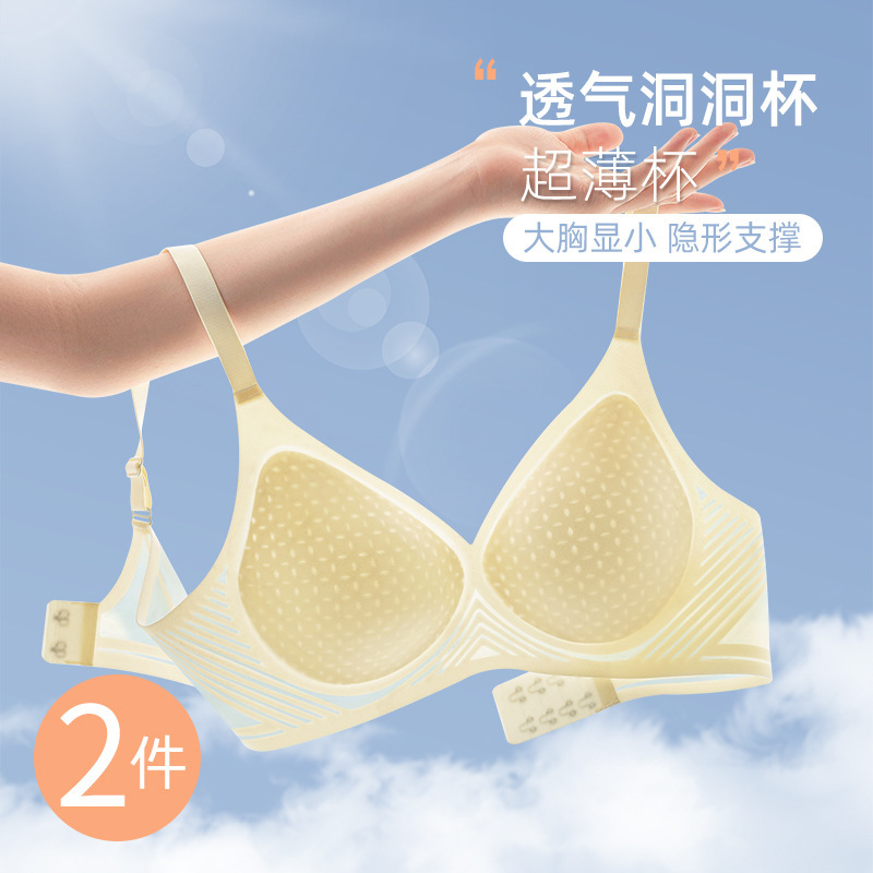 Seamless Bra for Women with Large Busts, Thin Fixed Cup, Ice Silk Cooling Jelly Strip, Soft Support, and Gathering Effect Seamless Bra for Women with Large Busts, Thin Fixed Cup, Ice Silk Cooling Jelly Strip, Soft Support, and Gathering Effect