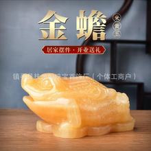 货源批发米黄玉招财金蟾摆件吸金纳财风水客厅玄关开业礼品工艺品