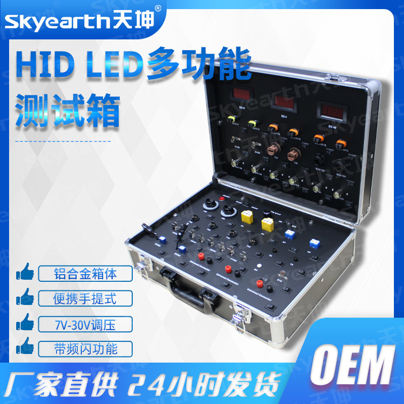 Caja de prueba de bombilla LED multifuncional de 9 - 32V para detección de potencia de voltaje y corriente para motocicletas y automóviles