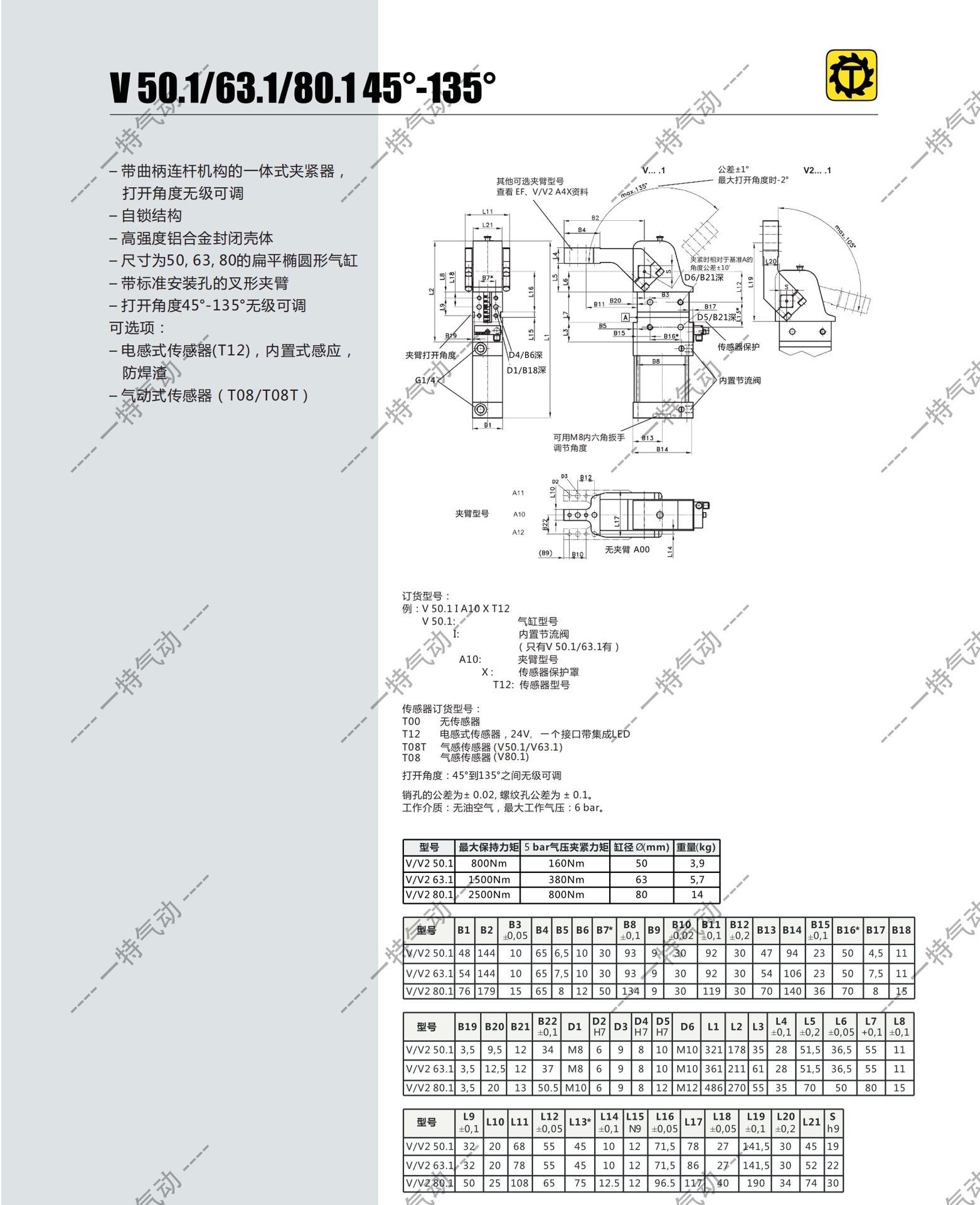 tunkers-v2-50-1-br3-a10-t12-105-cn