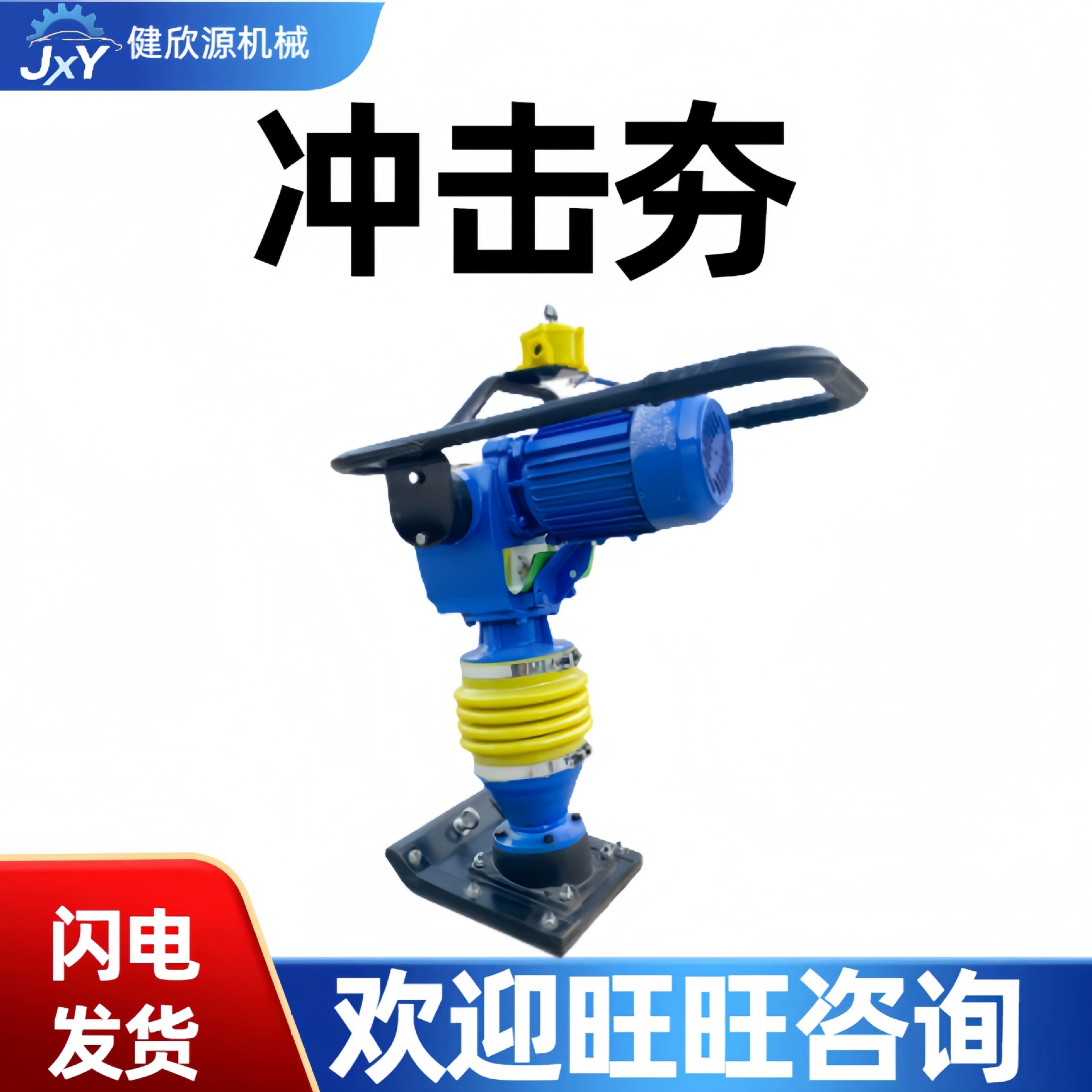 Ручной бензиновый вибратор для уплотнения грунта на строительных площадках, оборудование для уплотнения фундаментов, малый вибратор для бетонного покрытия.