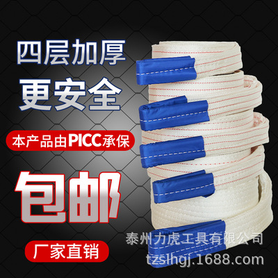 厂家直销起重吊装带,酸洗吊带行车吊装带,规格齐全,欢迎订购|ms