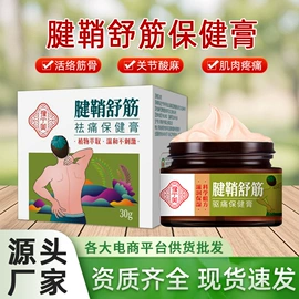 身体护理套装;保健护具;膏药贴（械字号）