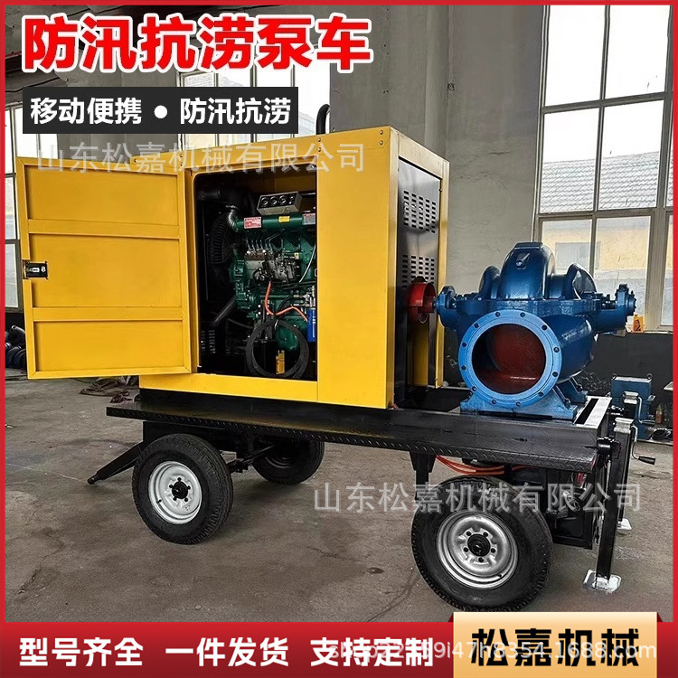 Camión bomba de control de inundaciones con motor diesel, camión bomba de drenaje móvil, gran flujo, alta elevación, sin bloqueo, remolque, bomba de drenaje