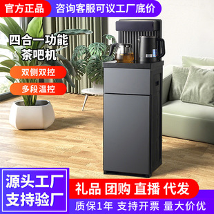 Tea bar machine household instant tea cooker water heater warm double water vertical hot and cold water dispenser gift wholesale