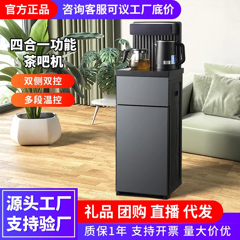 Машина для чайного бара Домашний мгновенный чайный варочный аппарат для кипячения воды машина для нагревания двойной воды вертикальный горячий и холодный диспенсер для воды оптом