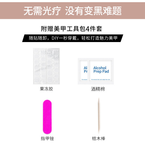 New Wearable Nail Stickers Jelly Glue Broken Diamond Butterfly Glitter Nail Art Chips Finished Nail Stickers